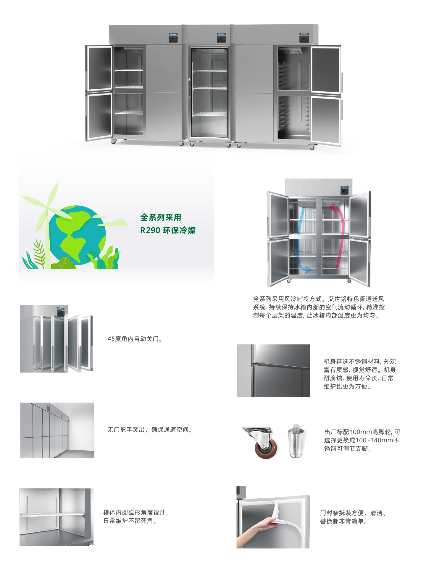 星崎冰箱-艾世铭立式冷柜